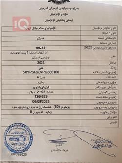 كيا تيلوريد